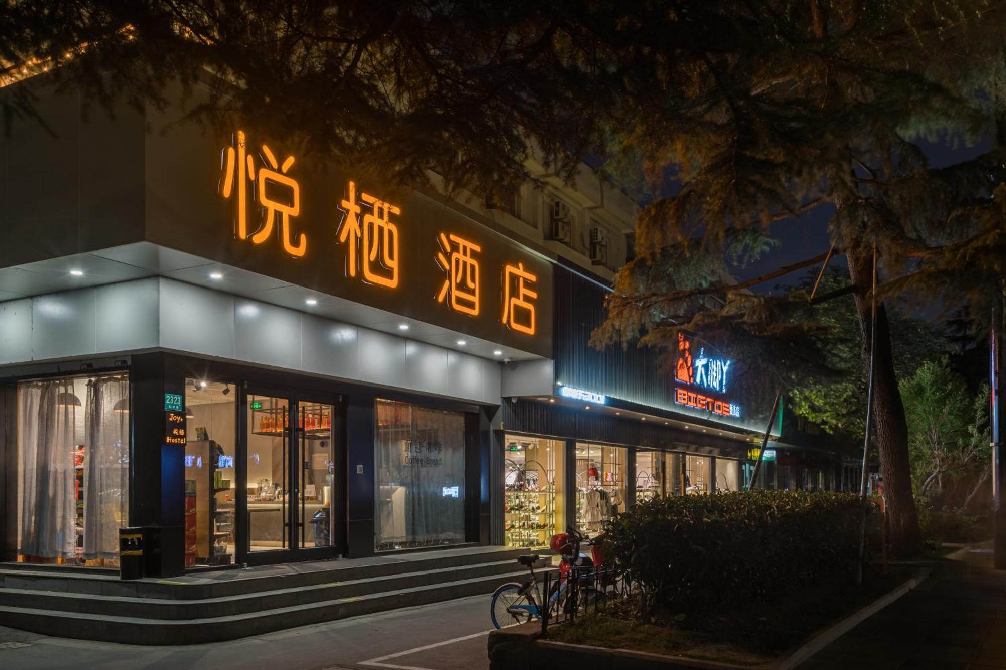 Joy Hongqiao Airport And Railway Hotel Shanghai Eksteriør bilde