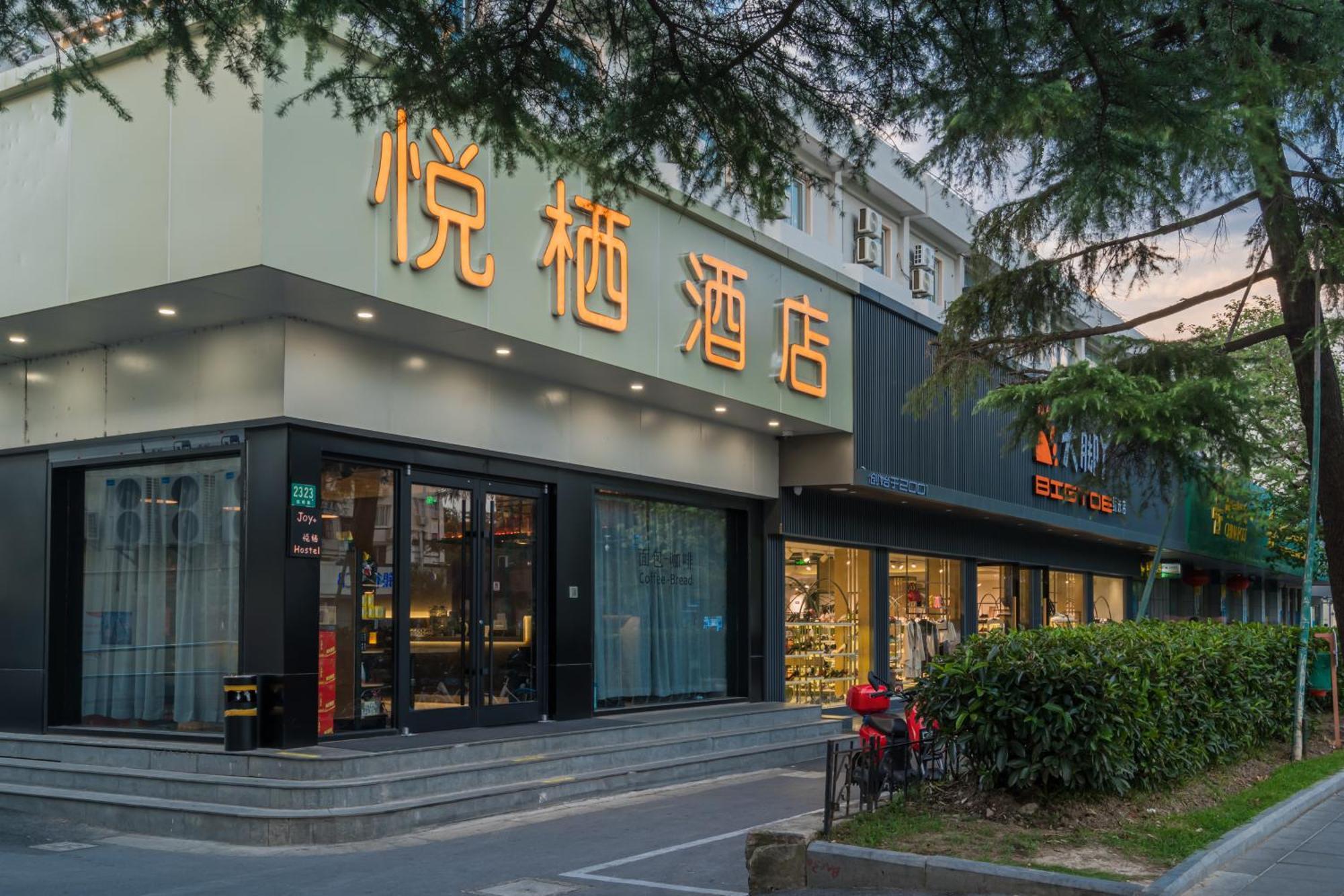 Joy Hongqiao Airport And Railway Hotel Shanghai Eksteriør bilde